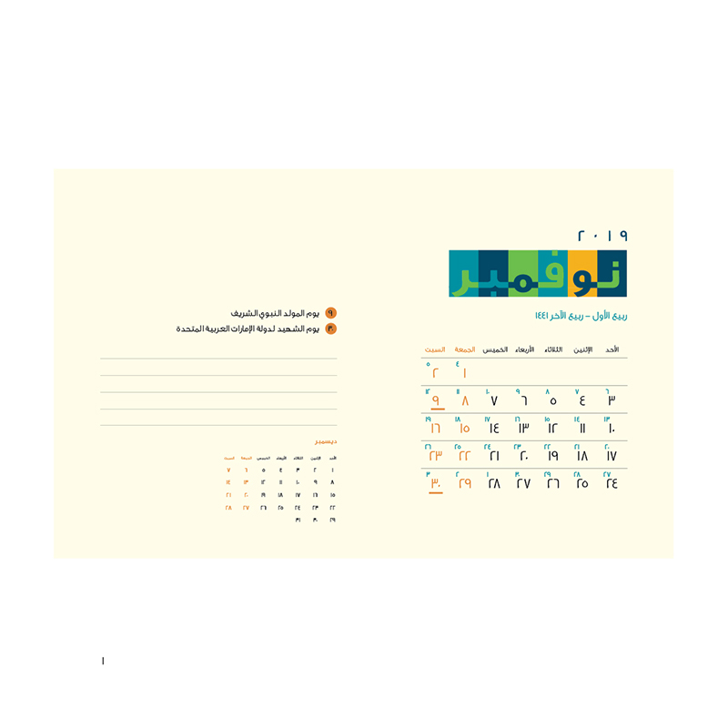Dolphin Energy Calendar 2019 (4)