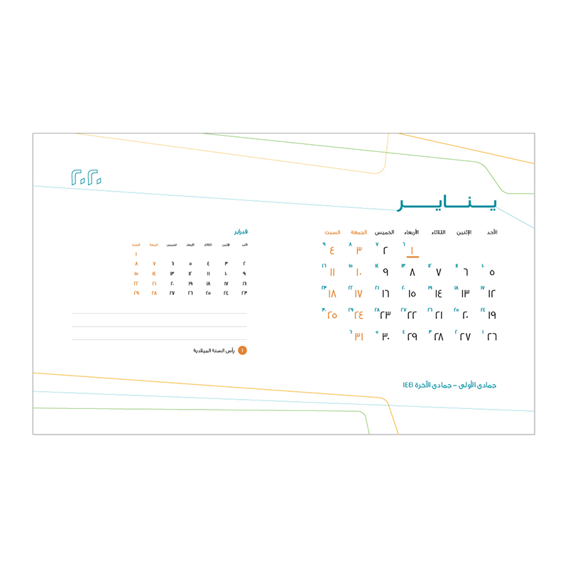 Dolphin Energy Calendar 2020 (4)
