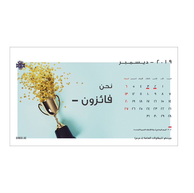 Ginco Calendar 2019 (5)